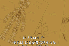 Screenshot from Rockman Zero 4 (Japan)