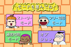 Screenshot from Saibara Rieko no Dendou Mahjong (Japan)