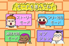 Screenshot from Saibara Rieko no Dendou Mahjong (Japan)