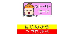 Screenshot from Saibara Rieko no Dendou Mahjong (Japan)