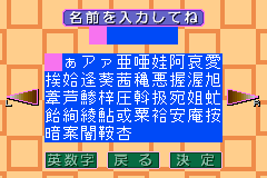 Screenshot from Saibara Rieko no Dendou Mahjong (Japan)