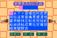 Screenshot from Saibara Rieko no Dendou Mahjong (Japan)