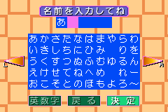 Screenshot from Saibara Rieko no Dendou Mahjong (Japan)