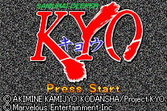 Screenshot from Samurai Deeper Kyo (USA)