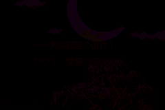 Screenshot from Samurai Evolution - Oukoku Geist (Japan)