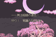 Screenshot from Samurai Evolution - Oukoku Geist (Japan)