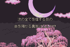 Screenshot from Samurai Evolution - Oukoku Geist (Japan)