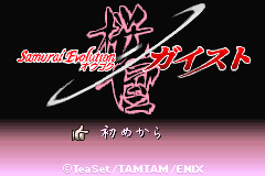 Screenshot from Samurai Evolution - Oukoku Geist (Japan)