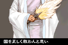 Screenshot from Sangokushi (Japan)