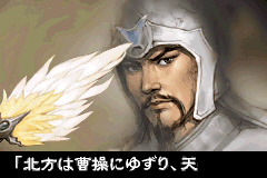 Screenshot from Sangokushi (Japan)