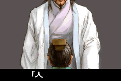 Screenshot from Sangokushi (Japan)