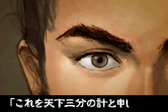 Screenshot from Sangokushi (Japan)