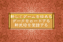 Screenshot from Sangokushi (Japan)