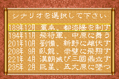 Screenshot from Sangokushi (Japan)