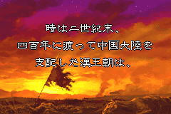Screenshot from Sangokushi - Eiketsuden (Japan)