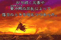 Screenshot from Sangokushi - Eiketsuden (Japan)
