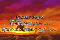 Screenshot from Sangokushi - Eiketsuden (Japan)