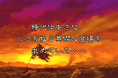 Screenshot from Sangokushi - Eiketsuden (Japan)