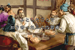 Screenshot from Sangokushi - Eiketsuden (Japan)