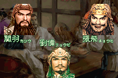 Screenshot from Sangokushi - Eiketsuden (Japan)