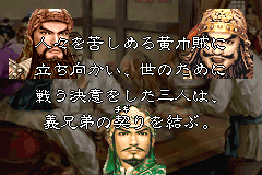 Screenshot from Sangokushi - Eiketsuden (Japan)