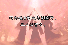 Screenshot from Sangokushi - Eiketsuden (Japan)