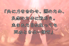 Screenshot from Sangokushi - Eiketsuden (Japan)