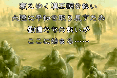 Screenshot from Sangokushi - Eiketsuden (Japan)