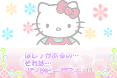 Screenshot from Sanrio Puroland - All Characters (Japan)
