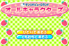 Screenshot from Sanrio Puroland - All Characters (Japan)