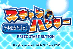 Screenshot from Scan Hunter - Sennen Kaigyo o Oe! (Japan)