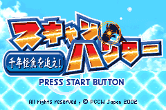 Screenshot from Scan Hunter - Sennen Kaigyo o Oe! (Japan)