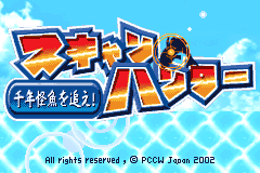 Screenshot from Scan Hunter - Sennen Kaigyo o Oe! (Japan)