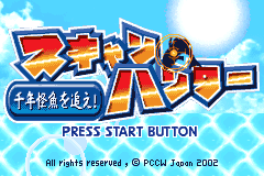 Screenshot from Scan Hunter - Sennen Kaigyo o Oe! (Japan)