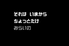 Screenshot from Scan Hunter - Sennen Kaigyo o Oe! (Japan)