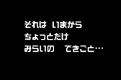 Screenshot from Scan Hunter - Sennen Kaigyo o Oe! (Japan)