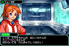 Screenshot from Scan Hunter - Sennen Kaigyo o Oe! (Japan)
