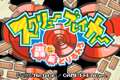 Screenshot from Screw Breaker - Goushin DoriRureRo (Japan)