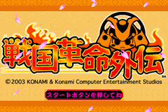 Screenshot from Sengoku Kakumei Gaiden (Japan)