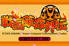 Screenshot from Sengoku Kakumei Gaiden (Japan)