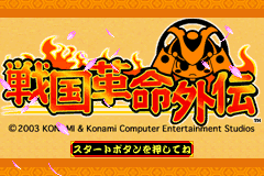 Screenshot from Sengoku Kakumei Gaiden (Japan)