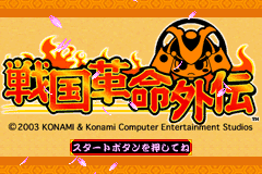 Screenshot from Sengoku Kakumei Gaiden (Japan)