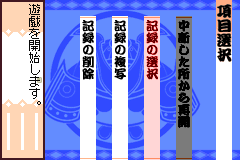 Screenshot from Sengoku Kakumei Gaiden (Japan)