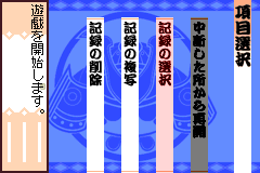 Screenshot from Sengoku Kakumei Gaiden (Japan)