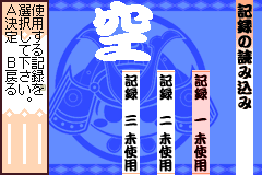 Screenshot from Sengoku Kakumei Gaiden (Japan)