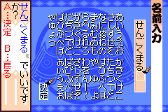Screenshot from Sengoku Kakumei Gaiden (Japan)