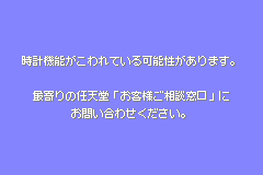 Screenshot from Sennen Kazoku (Japan) (Rev 1) (Virtual Console)