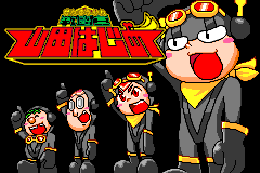 Screenshot from Sentouin Yamada Hajime (Japan)