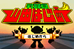 Screenshot from Sentouin Yamada Hajime (Japan)