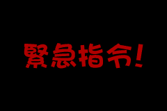 Screenshot from Sentouin Yamada Hajime (Japan)